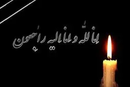 مراسم ختم پدر رئیس سازمان بازرسی کل کشور با حضور جمعی از مسئولان آغاز شد