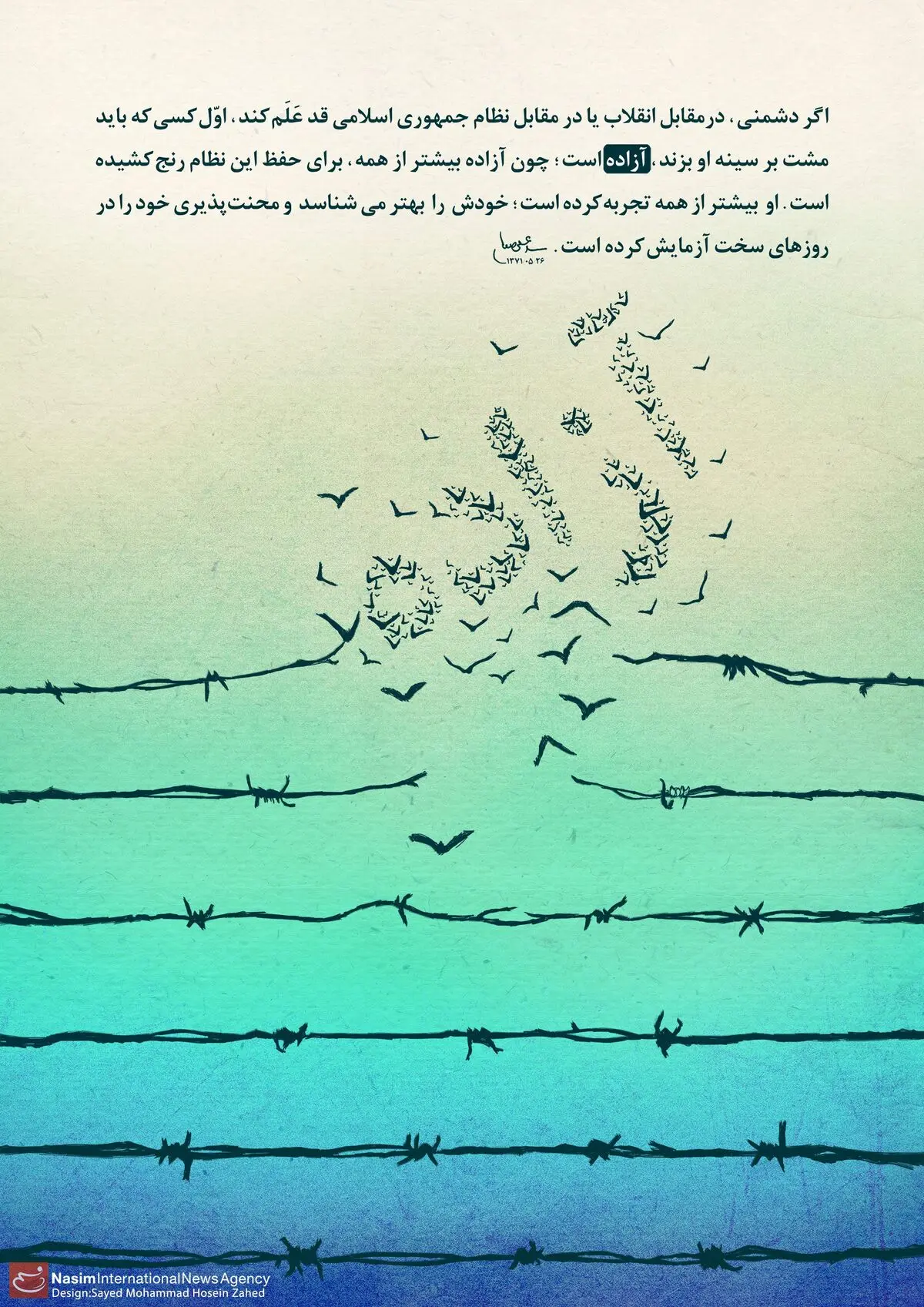 گرافیک:: آزاده