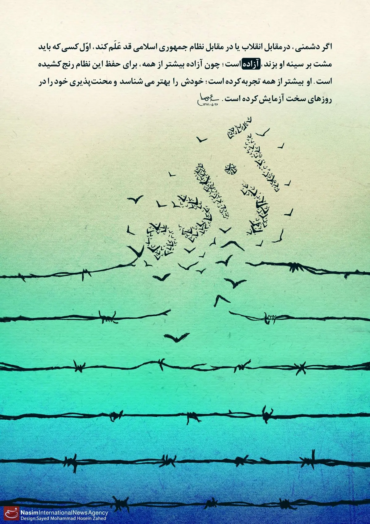 گرافیک:: آزاده