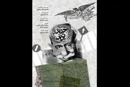 دهخدا را از زاویه 