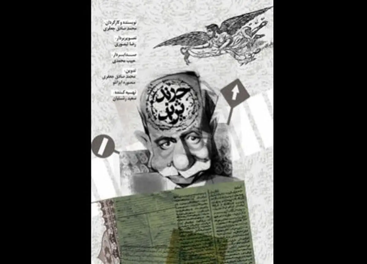 دهخدا را از زاویه "چرند و پرند" ببینید