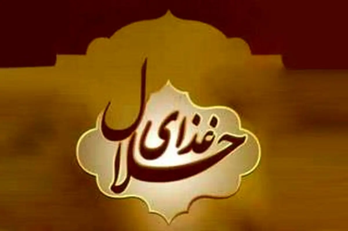 "مرکز تحقیقات غذای حلال" سال آینده ایجاد می‌شود