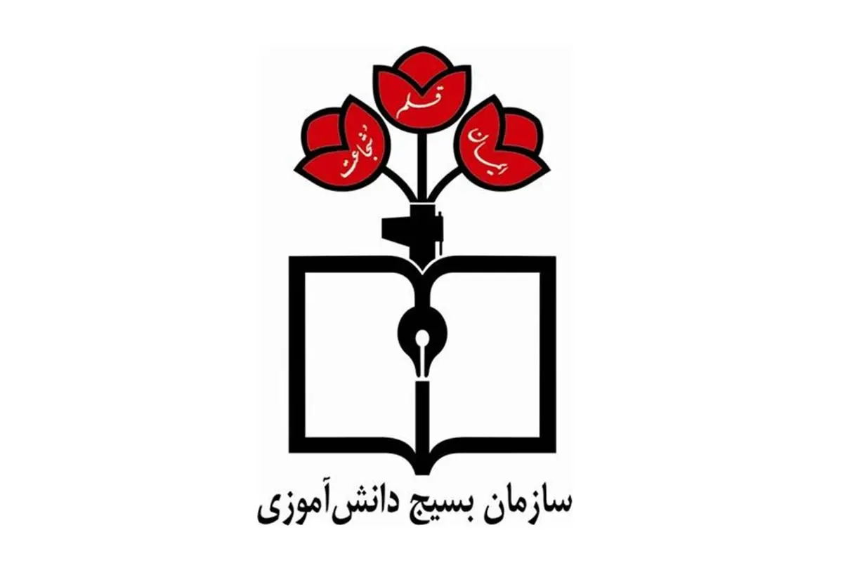 دوره تخصصی فرماندهان بسیج دانش‌آموزی سراسر کشور در مشهد برگزار می‌شود