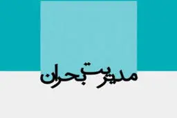 مدیرکل مدیریت بحران خوزستان: زلزله امروز ایلام بیشتر نقاط خوزستان را لرزاند