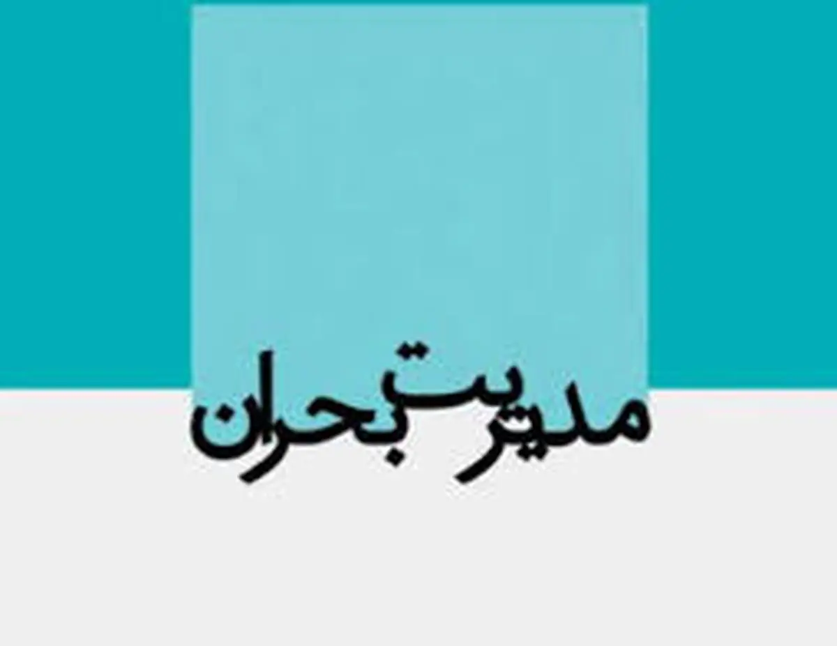 مدیرکل مدیریت بحران خوزستان: زلزله امروز ایلام بیشتر نقاط خوزستان را لرزاند