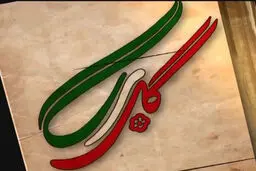 برنامه پرمخاطب 