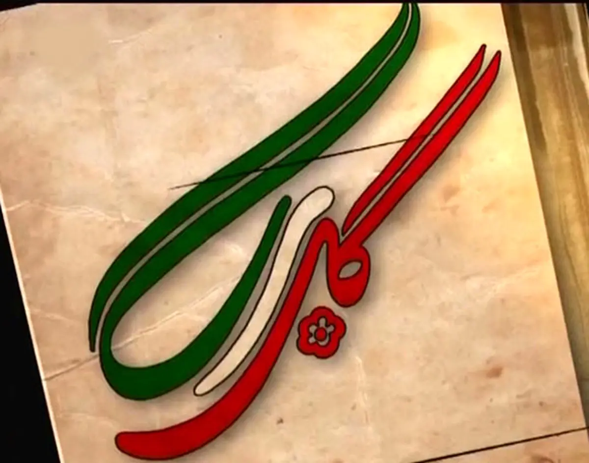 برنامه پرمخاطب "گلبرگ" سراغ "مدیریت اختلافات در خانواده" می‌رود