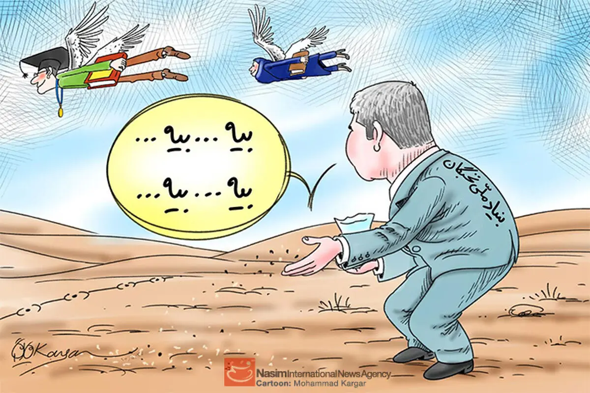 کاریکاتور:: نخبگان پَر!