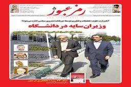 پنجمین شماره