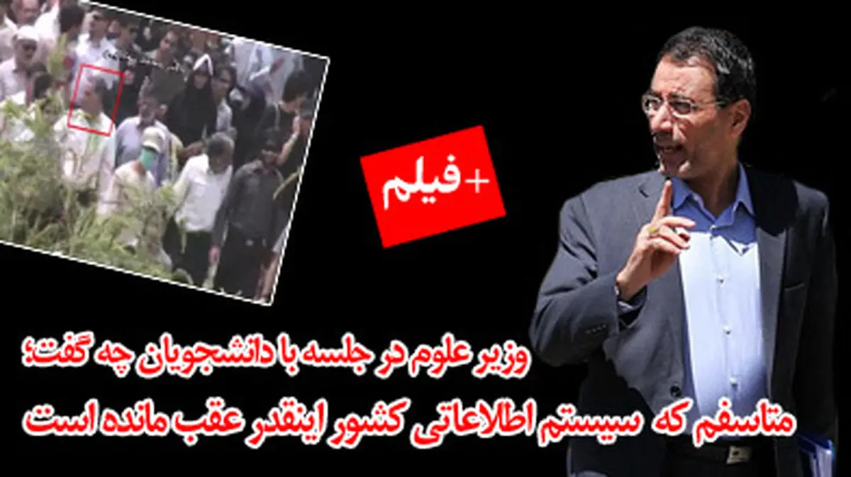 فیلم:: اظهارات منتشرنشده فرجی دانا درباره انتخاب روسای دانشگاه‌ها