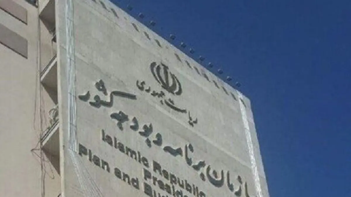  برق سازمان برنامه و بودجه و ۳ نهاد دولتی در تهران قطع شد 