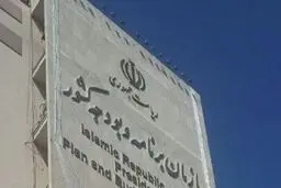  برق سازمان برنامه و بودجه و ۳ نهاد دولتی در تهران قطع شد 