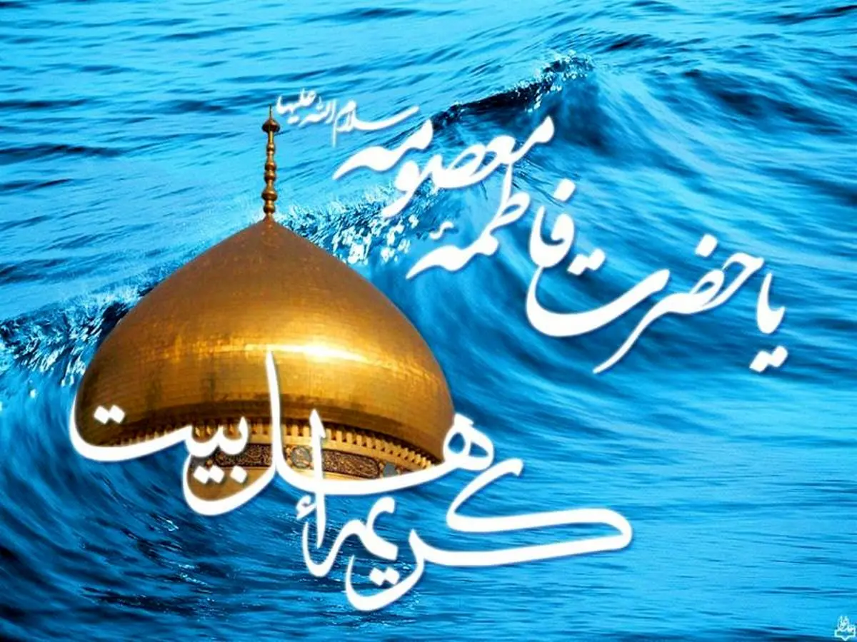 همایش بین‌المللی سفیران کریمه به همت آستانه حضرت معصومه(س) برگزار می‌شود