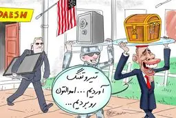 کاریکاتور:: مصادره به مثل!