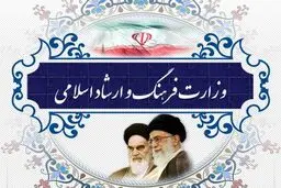 معاونت فرهنگی ارشاد و هیات رزمندگان اسلام تفاهم‌نامه امضا کردند
