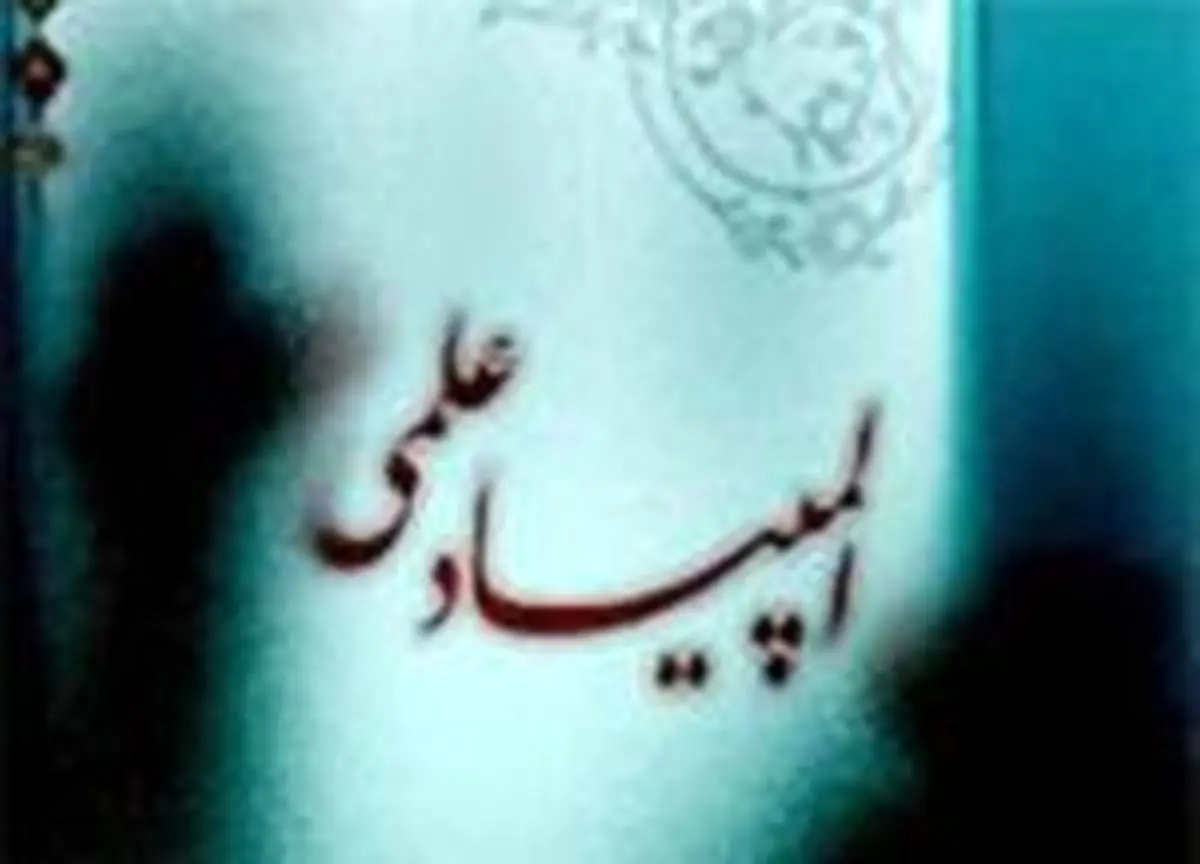 دومین المپیاد علمی حوزه در قم آغاز شد