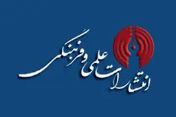 دو عضو هیئت مدیره انتشارات علمی و فرهنگی مشخص شدند