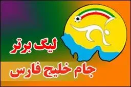 استقلال خوزستان برابر ذوب‌آهن متوقف شد