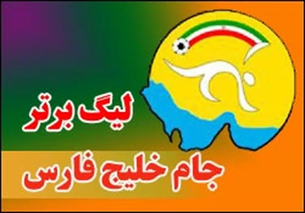 استقلال خوزستان برابر ذوب‌آهن متوقف شد