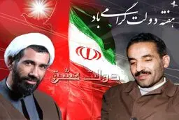 مدیرکل بنیاد شهید سیستان و بلوچستان: یادواره شهدای دولت برگزار می‌شود