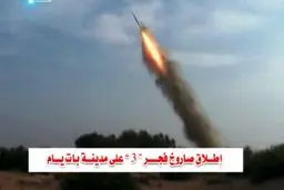 تلویزیون رژیم صهیونیستی: آژیر خطر در تل‎‌آویو و هرتزلیا به صدا درآمد