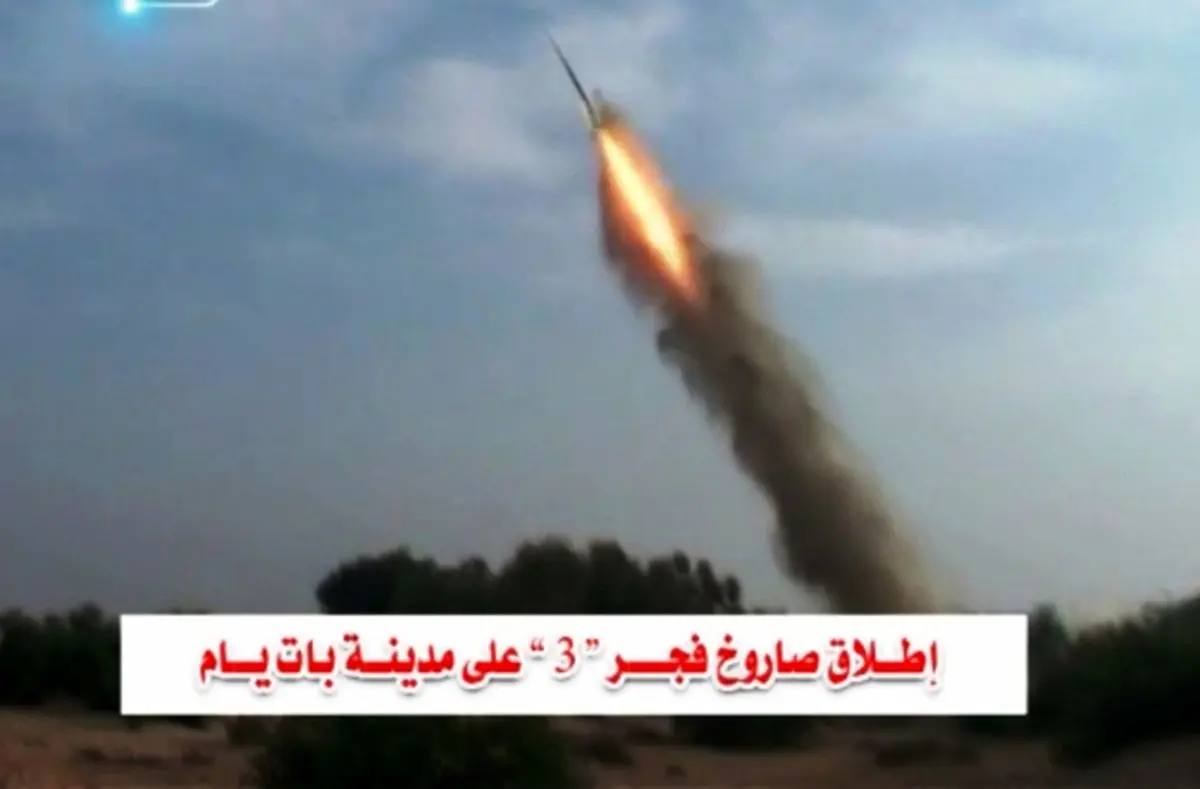 تلویزیون رژیم صهیونیستی: آژیر خطر در تل‎‌آویو و هرتزلیا به صدا درآمد