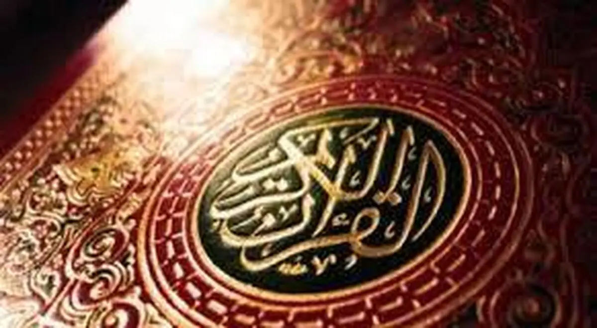 ۶۳ هزار نفر داوطلب شرکت در آزمون سراسری قرآن و عترت شدند
