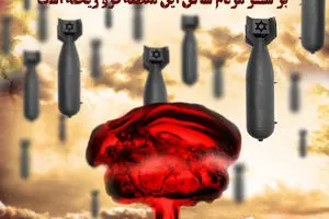 گرافیک:: قارچ خونین