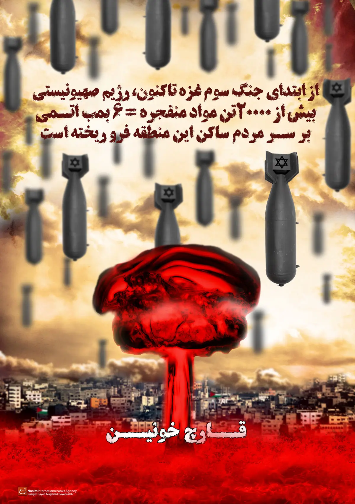 گرافیک:: قارچ خونین