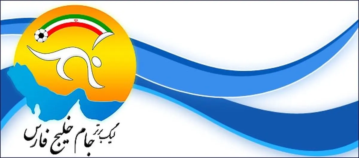 تیم فوتبال فولاد در دربی اهواز پیروز شد