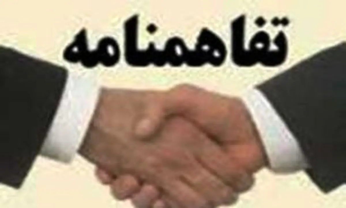 تفاهم‌نامه استقرار سازمان ملی استاندارد در منطقه آزاد ارس امضا شد