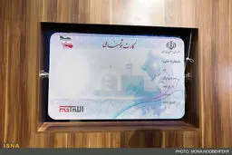 طرح صدور کارت ملی هوشمند در دزفول به بهره‌برداری رسید
