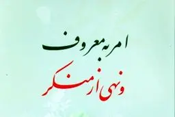 طلبه ناهی منکر در قم مورد ضرب و شتم قرار گرفت