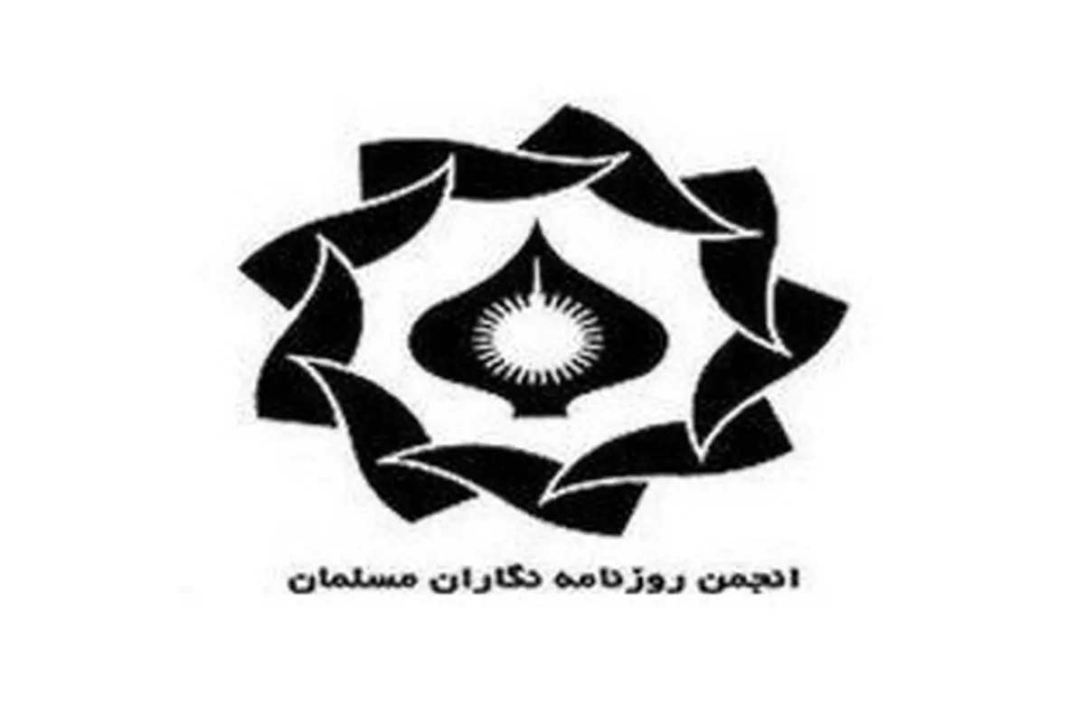 اعضای هیات مدیره انجمن روزنامه‌نگاران مسلمان با نماینده جنبش جهاد اسلامی فلسطین دیدار کردند