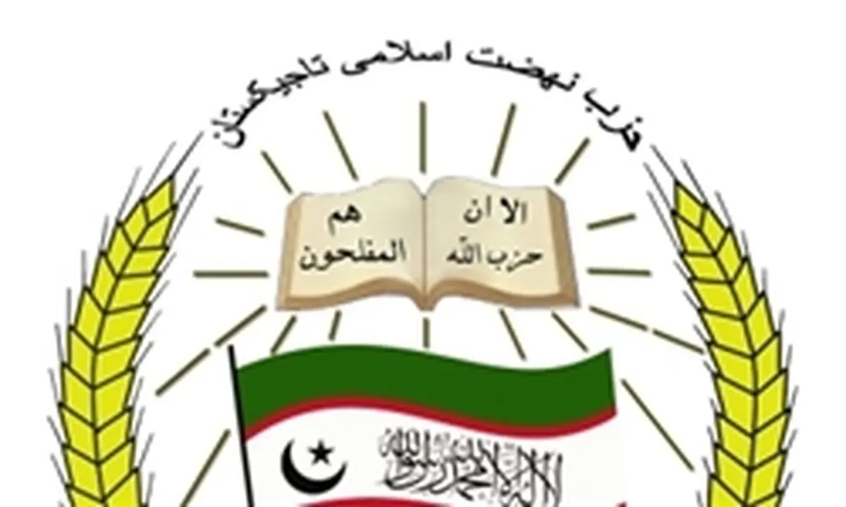 حزب نهضت اسلامی تاجیکستان: توافقنامه آتش‌بس سند پیروزی مردم فلسطین در برابر اشغالگران است