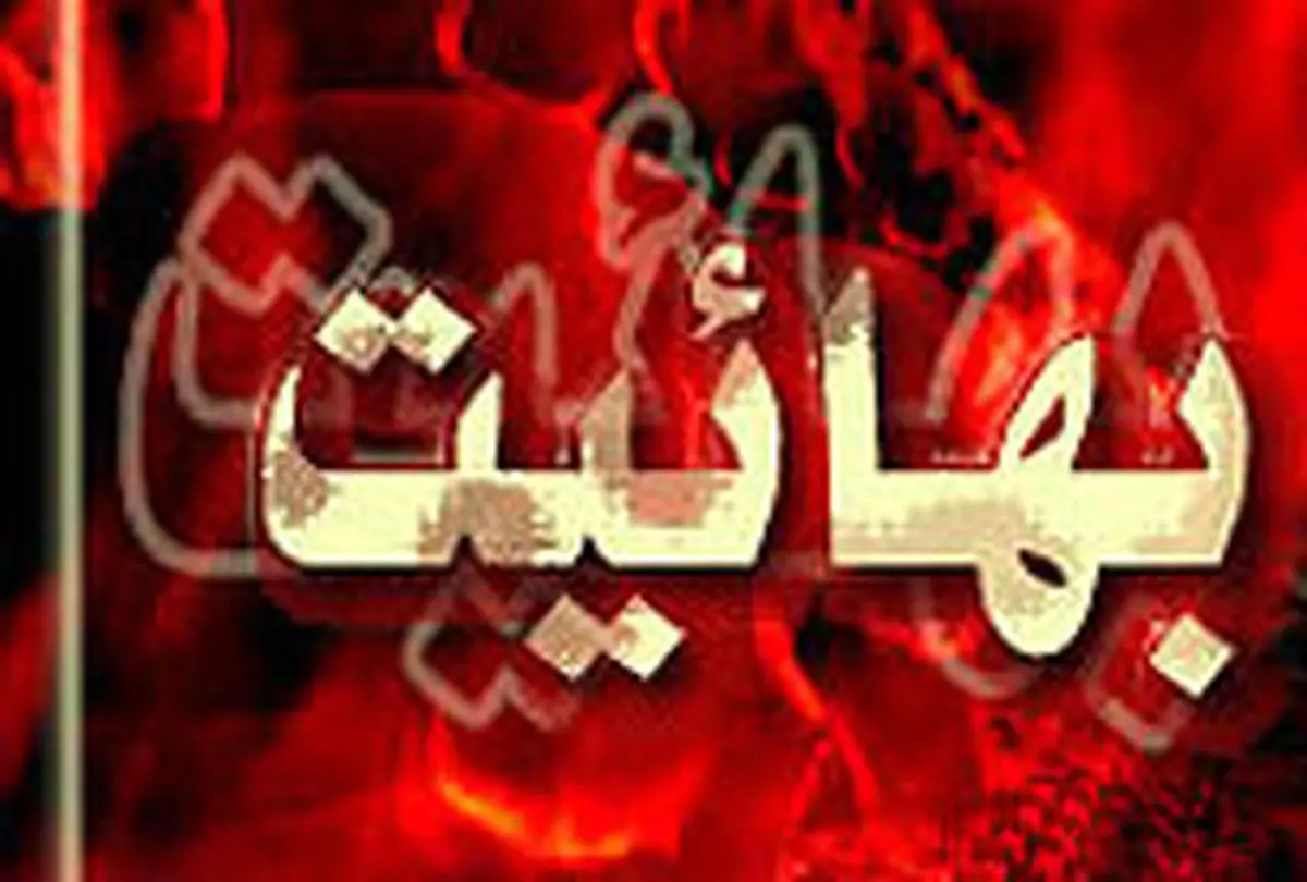 یک مجموعه "شوی لباس غیراسلامی" وابسته به فرقه ضاله بهائیت در کرج پلمب شد