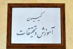 جلسه کارگروه 