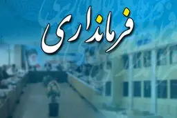 فرماندار میرجاوه: پایانه مرزی میرجاوه در معیشت مردم استان نقش بسزایی دارد