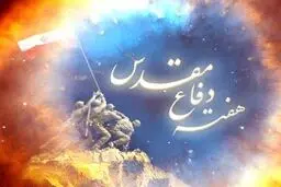 مدیرکل حفظ آثار قم: دشمنان ما با اتخاذ چهار رویکرد به رویارویی به مقوله دفاع مقدس پرداخته‌اند