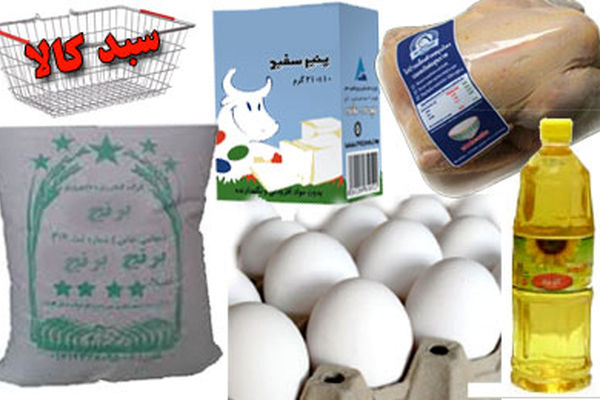 بانک مرکزی متوسط قیمت خرده‌‌فروشی برخی از مواد خوراکی در تهران را منتشر کرد