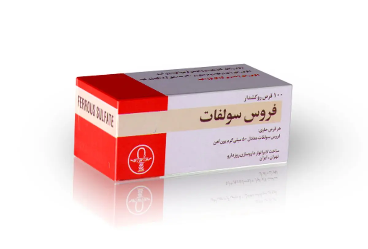 ایران؛ دومین تولیدکننده داروی درمان فقر آهن