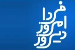 برنامه 