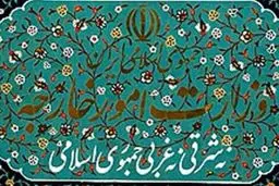 سخنگوی وزارت امورخاجه خبر همکاری ایران با آمریکا علیه داعش را تکذیب کرد