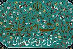 سخنگوی وزارت امورخاجه خبر همکاری ایران با آمریکا علیه داعش را تکذیب کرد