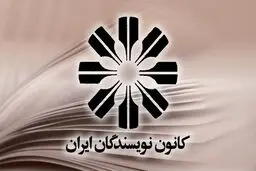 فعالیت پاتوق نویسندگان ضدانقلاب، از سر گرفته شد