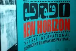 تهران میزبان دومین 