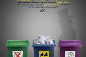 گرافیک:: دولت عهدشکن