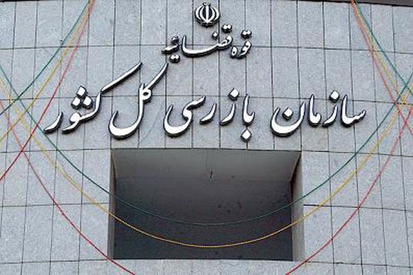 علی فرهادی، دادستان سابق کرج، مدیرکل بازرسی استان تهران شد