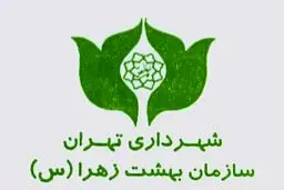 دنیامالی: وضعیت معیشتی پرسنل بهشت زهرا(س) باید رسیدگی شود