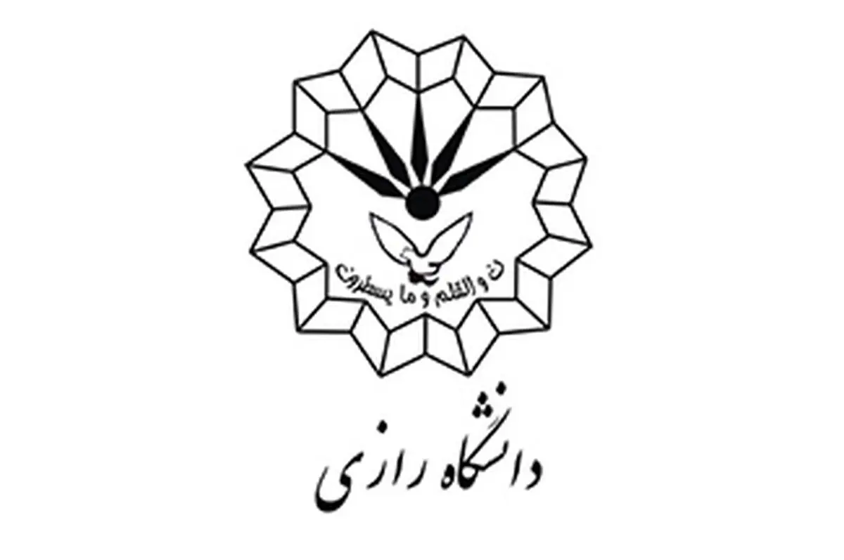سرپرست دانشگاه رازی: سالانه ۲۵۰۰ دانشجوی جدید وارد این دانشگاه می‌شوند